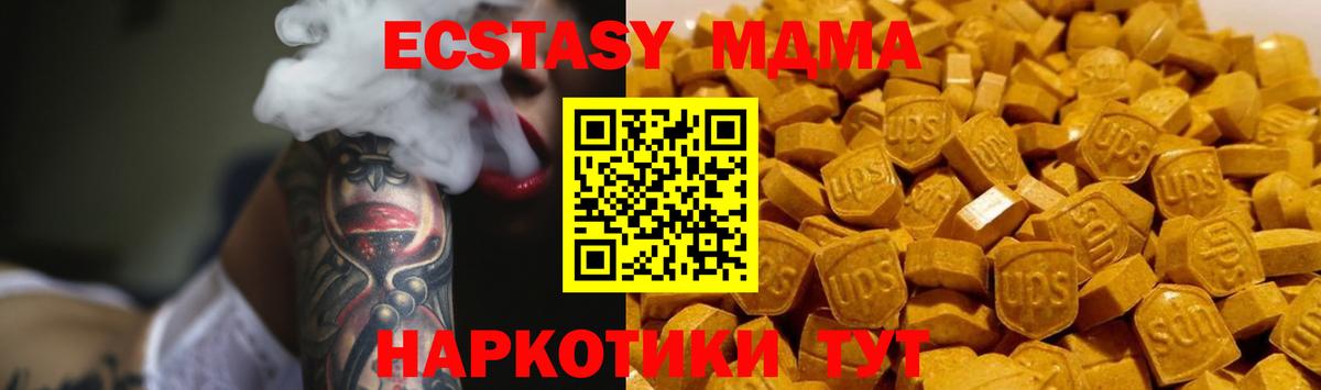 MDMA  MDMA crystal  Вход с VPN  МДМА кристаллы  Петровск 